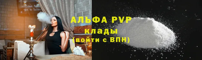 Alpha PVP VHQ  купить наркоту  Бологое 