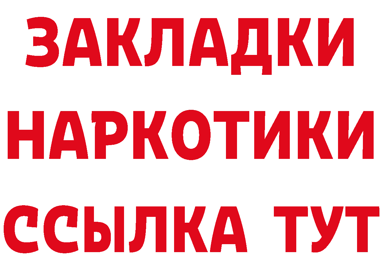 БУТИРАТ GHB сайт darknet ОМГ ОМГ Бологое