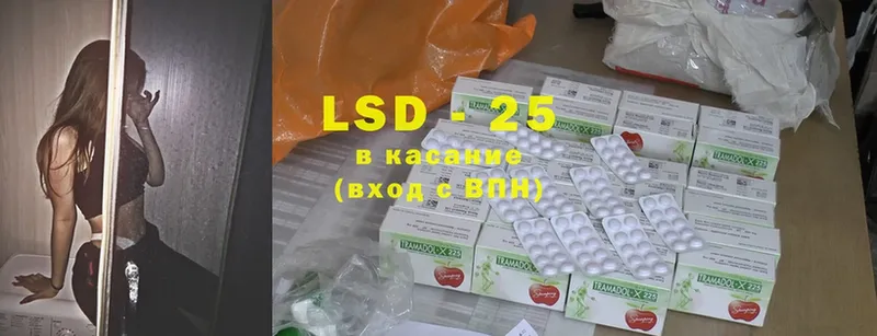 Лсд 25 экстази ecstasy  Бологое 